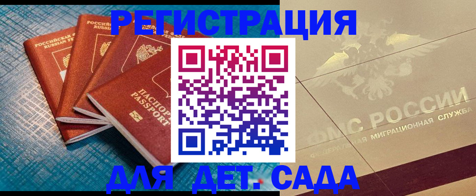 временная регистрация собственник в Новоалександровске