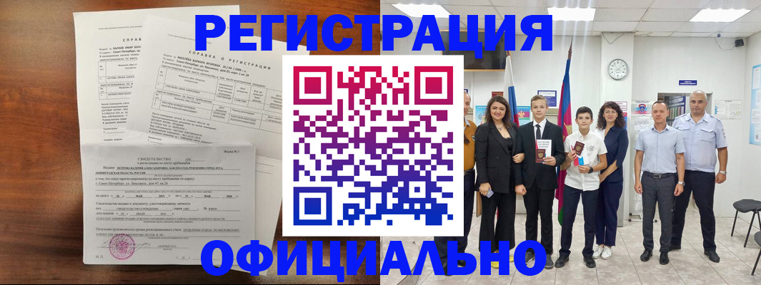 временная регистрация в квартире в Новоалександровске