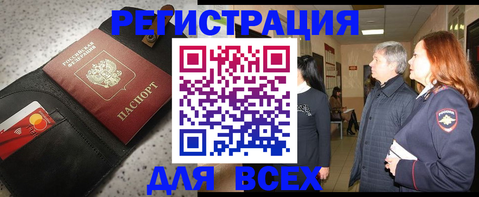 прописка для кредита в Новоалександровске