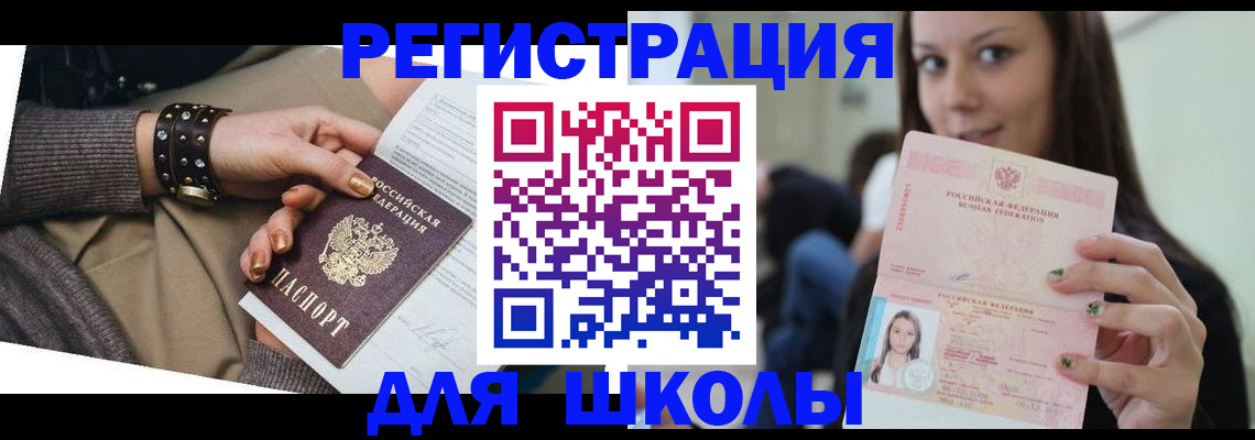 регистрация в Новоалександровске