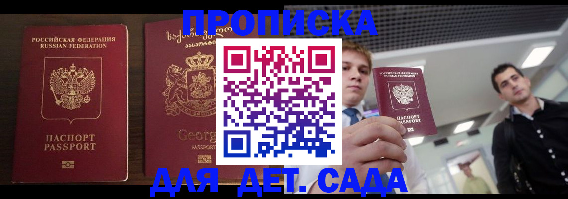 временная регистрация адрес в Новоалександровске