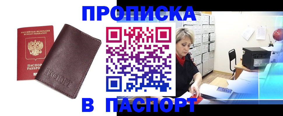 прописка ребенка в Новоалександровске