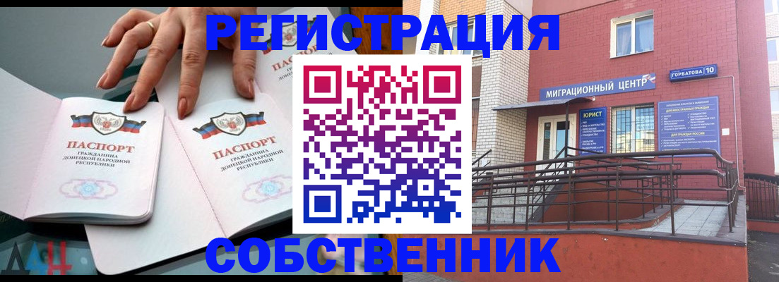 временная прописка в Новоалександровске